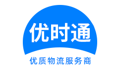 青白江区到香港物流公司,青白江区到澳门物流专线,青白江区物流到台湾